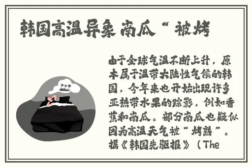 91吃瓜